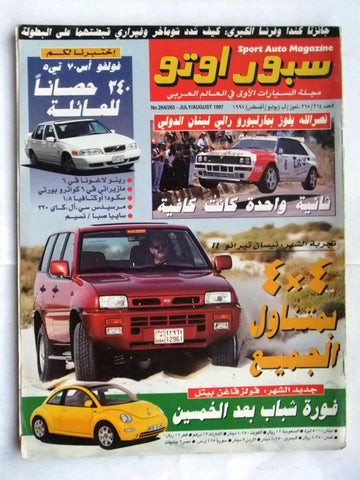 مجلة سبور اوتو, سيارات Sport Auto Arabic Lebanese No. 264/265 Cars Magazine 1997