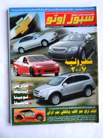 مجلة سبور اوتو, سيارات Sport Auto Arabic Lebanese No. 377 Cars Magazine 2006