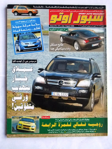 مجلة سبور اوتو, سيارات Sport Auto Arabic Lebanese No. 372/373 Cars Magazine 2006