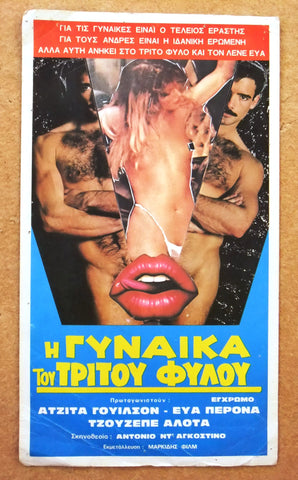 Eva Man (Due sessi in uno) Eva Robins Greek Movie Lobby Card 80s