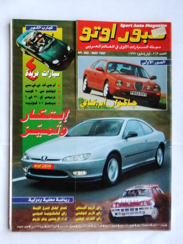 مجلة سبور اوتو, سيارات Sport Auto Arabic Lebanese No. 262 Cars LB Magazine 1997