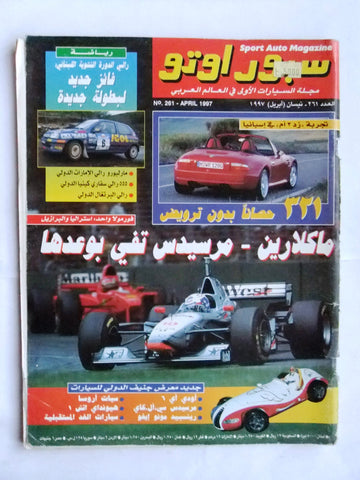 مجلة سبور اوتو, سيارات Sport Auto Arabic Lebanese No. 261 F1 Cars Magazine 1997