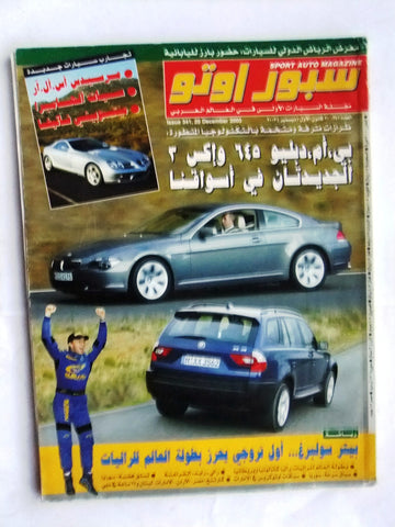 مجلة سبور اوتو, سيارات Sport Auto Arabic Lebanese No. 341 Cars Magazine 2003