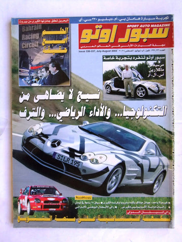 مجلة سبور اوتو, سيارات Sport Auto Arabic Lebanese No. 336-337 Cars Magazine 2003