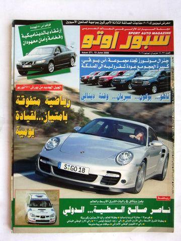 مجلة سبور اوتو, سيارات Sport Auto Arabic Lebanese No. 371 Cars Magazine 2006