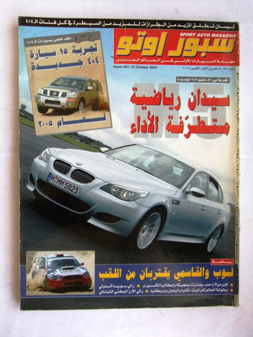 مجلة سبور اوتو, سيارات Sport Auto Arabic Lebanese No. 351 Cars Magazine 2004