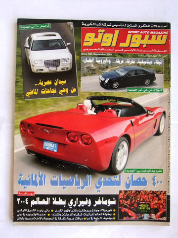 مجلة سبور اوتو, سيارات Sport Auto Arabic Lebanese No. 350 N Cars Magazine 2004