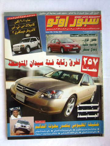 مجلة سبور اوتو, سيارات Sport Auto Arabic Lebanese No. 346 Cars Magazine 2004