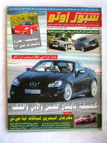 مجلة سبور اوتو, سيارات Sport Auto Arabic Lebanese No. 353 Cars Magazine 2004