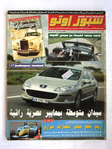 مجلة سبور اوتو, سيارات Sport Auto Arabic Lebanese No. 347 Cars Magazine 2004