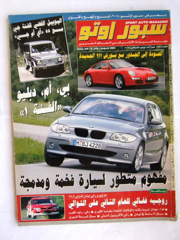 مجلة سبور اوتو, سيارات Sport Auto Arabic Lebanese No. 348 Cars Magazine 2004