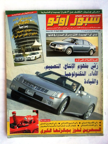 مجلة سبور اوتو, سيارات Sport Auto Arabic Lebanese No. 345 Cars Magazine 2004