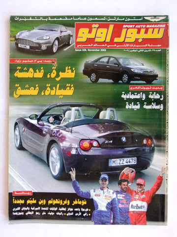 مجلة سبور اوتو, سيارات Sport Auto Arabic Lebanese No. 328 Cars Magazine 2002