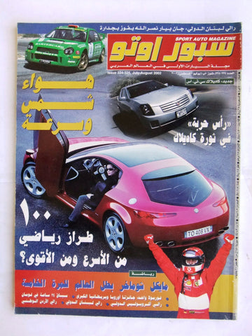 مجلة سبور اوتو, سيارات Sport Auto Arabic Lebanese No. 324/325 Cars Magazine 2002