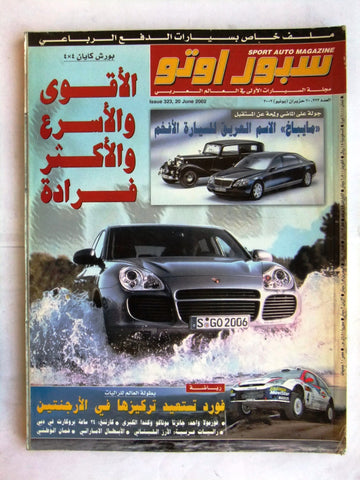 مجلة سبور اوتو, سيارات Sport Auto Arabic Lebanese No. 323 Cars Magazine 2002