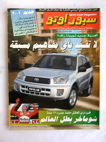 مجلة سبور اوتو, سيارات Sport Auto Arabic Lebanese No. 303 Cars Magazine 2000