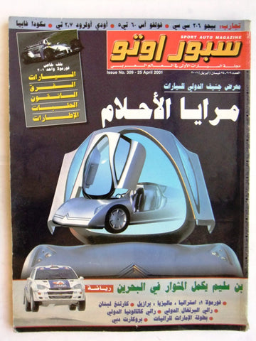 مجلة سبور اوتو, سيارات Sport Auto Arabic Lebanese No.309 Cars Magazine 2001