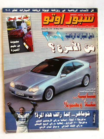 مجلة سبور اوتو, سيارات Sport Auto Arabic Lebanese No.310 Cars Magazine 2001