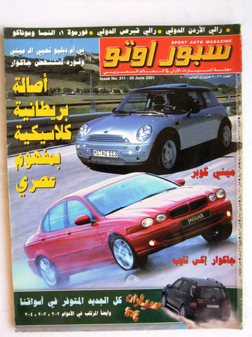 مجلة سبور اوتو, سيارات Sport Auto Arabic Lebanese No.311 Cars Magazine 2001