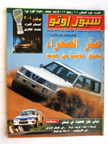 مجلة سبور اوتو, سيارات Sport Auto Arabic Lebanese No.312/313 Cars Magazine 2001