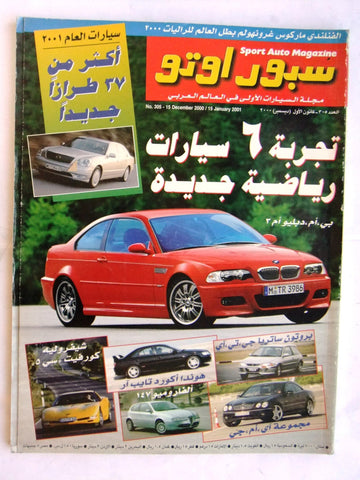 مجلة سبور اوتو, سيارات Sport Auto Arabic Lebanese No.305 Cars Magazine 2000