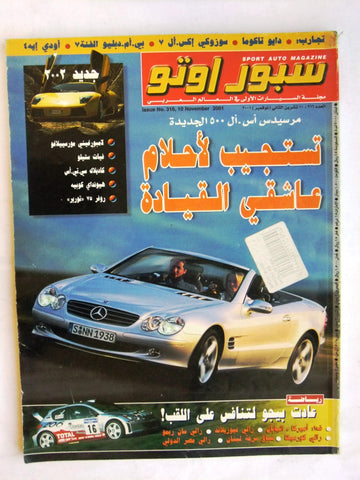 مجلة سبور اوتو, سيارات Sport Auto Arabic Lebanese No.316 Cars Magazine 2001