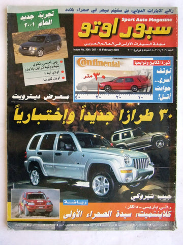 مجلة سبور اوتو, سيارات Sport Auto Arabic Lebanese No.306/307 Cars Magazine 2001