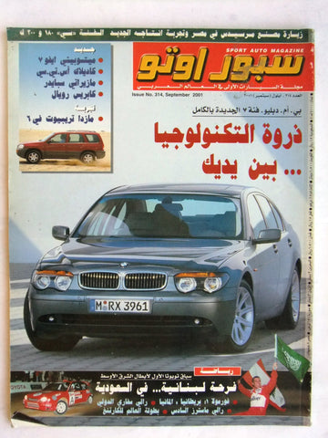 مجلة سبور اوتو, سيارات Sport Auto Arabic Lebanese No.314 Cars Magazine 2001