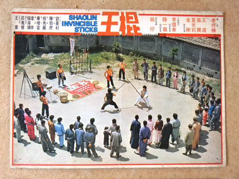 (Set of 3) Shaolin Invincible Sticks Chinese Kung Fu Lobby Cards 70s