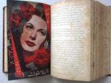 35x Thousand & One Night مجلة ألف ليلة وليلة Lebanon Arabic Magazine Album 1946