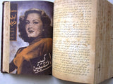 35x Thousand & One Night مجلة ألف ليلة وليلة Lebanon Arabic Magazine Album 1946