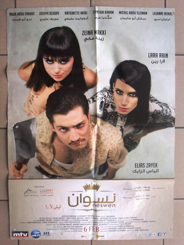 Neswan ملصق افيش فيلم لبناني نسوان (Elies Zayek) Arabic Lebanese Film Poster 2000s