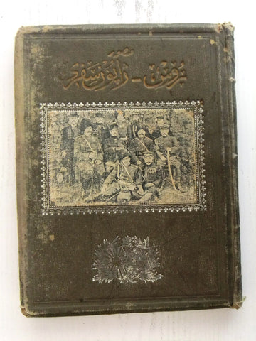 Russo-Japanese War Ottoman Book كتاب مصور روس زابون سفري، تجار زاده ابراهيم حلمى