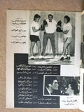 بروجرام فيلم عربي مصري ثورة البنات, نادية لطفي Arabic Egyptian Film Program 60s