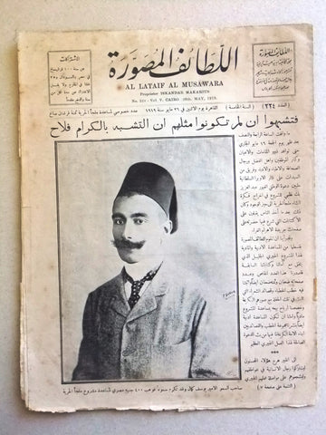 "Al Lataif Al Musawara" اللطائف المصورة Arabic # 224 Egyptian Magazine 1919