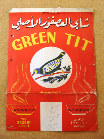 رزنامة شاي العصفور الأصلي Lebanese Arabic Vintage Tea Calendar Advertising 60s?