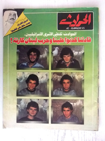 El Hawadess مجلة الحوادث Arabic Beirut Lebanese Dec. 24 Magazine 1982
