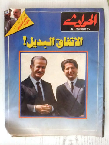 El Hawadess مجلة الحوادث Arabic Beirut Lebanese March 9 Magazine 1984