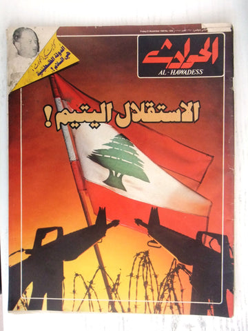 El Hawadess مجلة الحوادث Arabic Lebanese Nov. 21 Magazine 1980