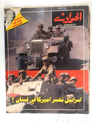 El Hawadess مجلة الحوادث Arabic Lebanese Sept. 12 Magazine 1980