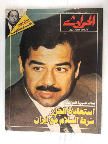 El Hawadess مجلة الحوادث Arabic Lebanese April 17 Magazine 1981