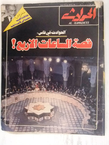 El Hawadess مجلة الحوادث Arabic Lebanese Dec. 4 Magazine 1981