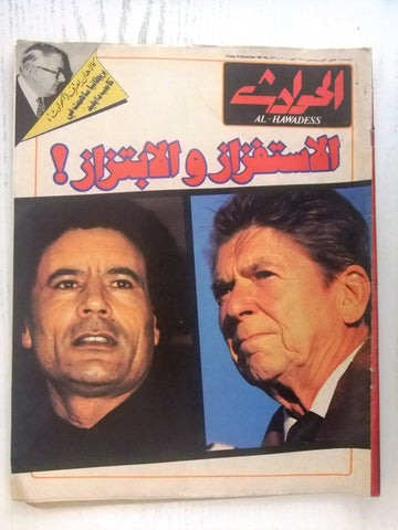 El Hawadess مجلة الحوادث Arabic Lebanese Dec. 18 Magazine 1981
