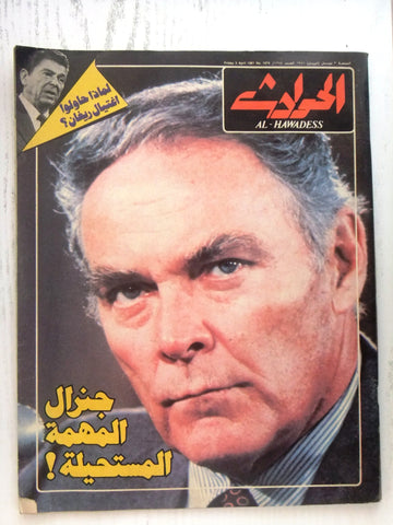 El Hawadess مجلة الحوادث Arabic Lebanese April 3 Magazine 1981
