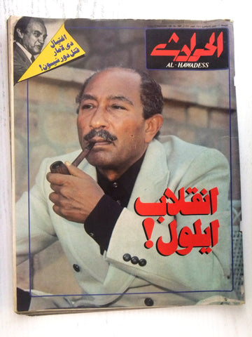 El Hawadess مجلة الحوادث Arabic Lebanese Sept. 11 Magazine 1981