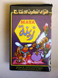 فيلم أفلام كرتون عربي زينة، فؤاد انطون, شريط فيديو  Maya PAL Arabic Fouad Antoun CHK Lebanese VHS Film