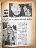 مجلة الشبكة Chabaka Achabaka Arabic Brigitte Bardot Lebanese Magazine 1972