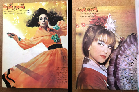 17x Arabic Magazines Album Kuwait 1969 مجلد مجلة نادرة (عدد ١٧ ) أضواء الكويت