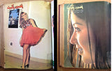 17x Arabic Magazines Album Kuwait 1969 مجلد مجلة نادرة (عدد ١٧ ) أضواء الكويت