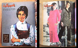 14x Arabic Magazines Album Kuwait 1969 مجلد مجلة نادرة (عدد ١٤ ) أضواء الكويت
